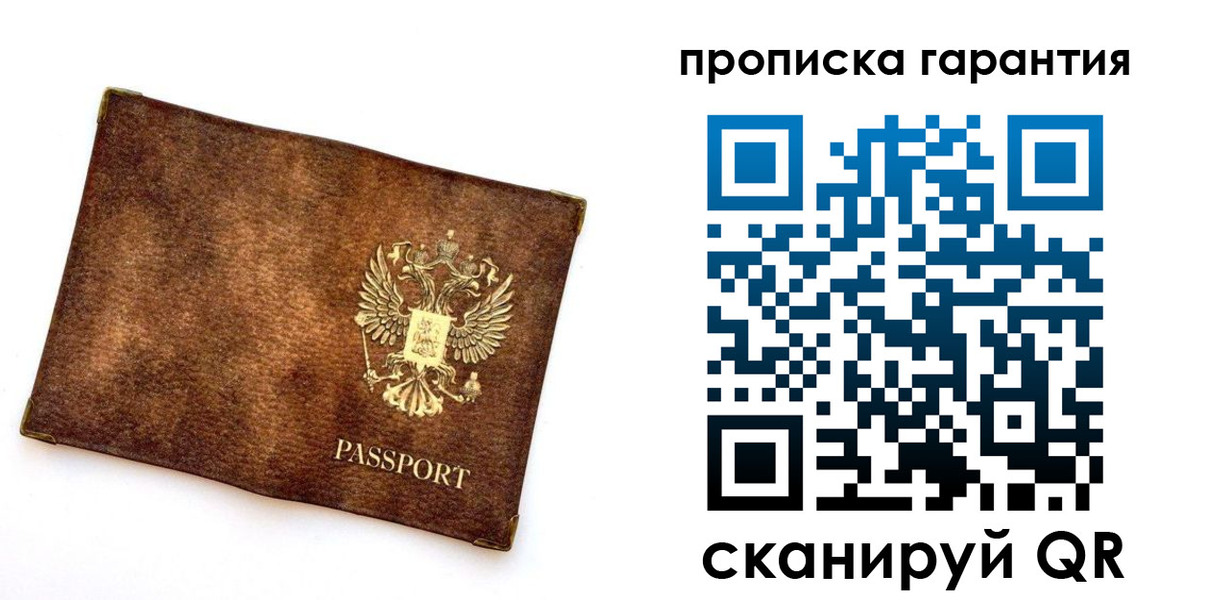 прописка иностранных граждан в Кирове