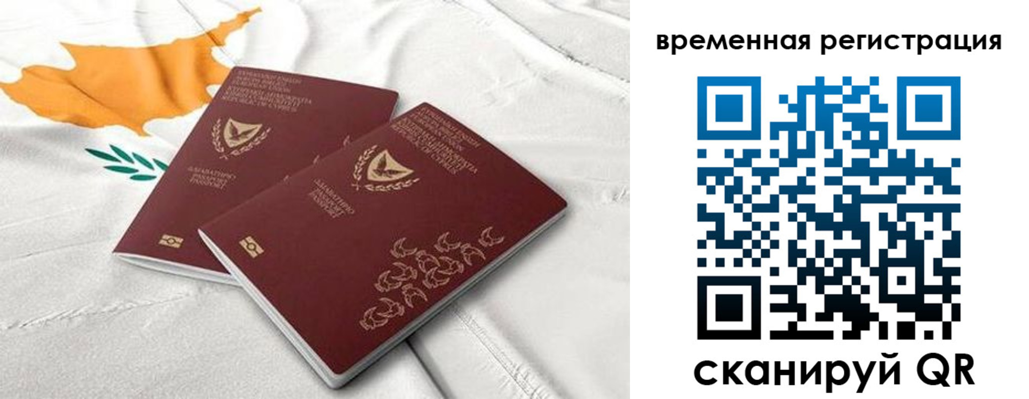 временная регистрация в Кирове