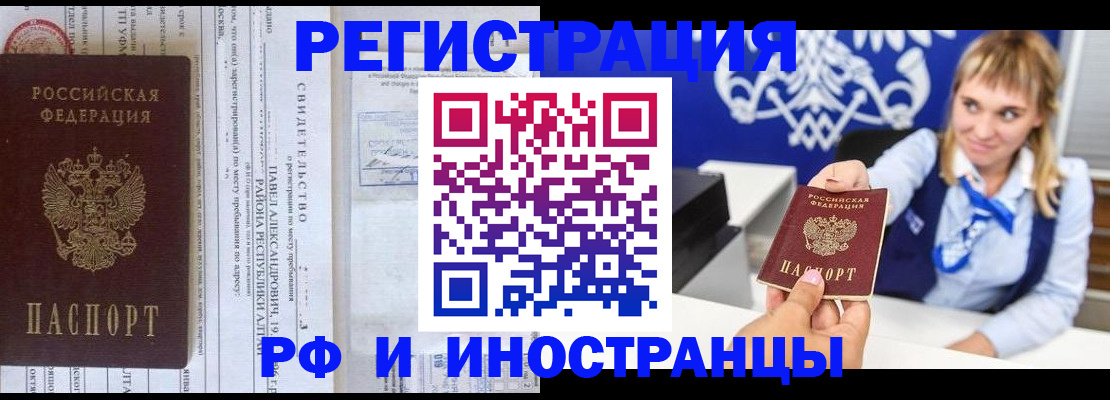 временная регистрация адрес в Кирове
