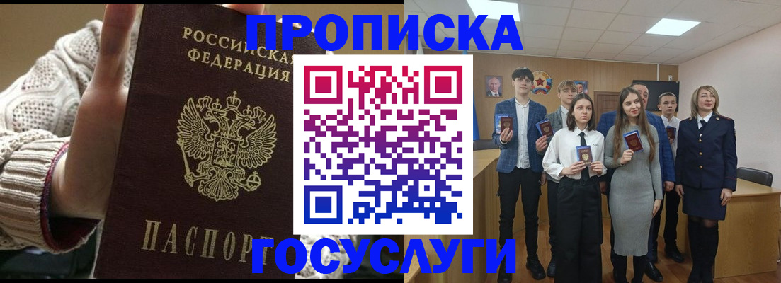 временная регистрация недорого в Кирове