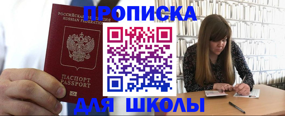 прописка регистрация в Кирове