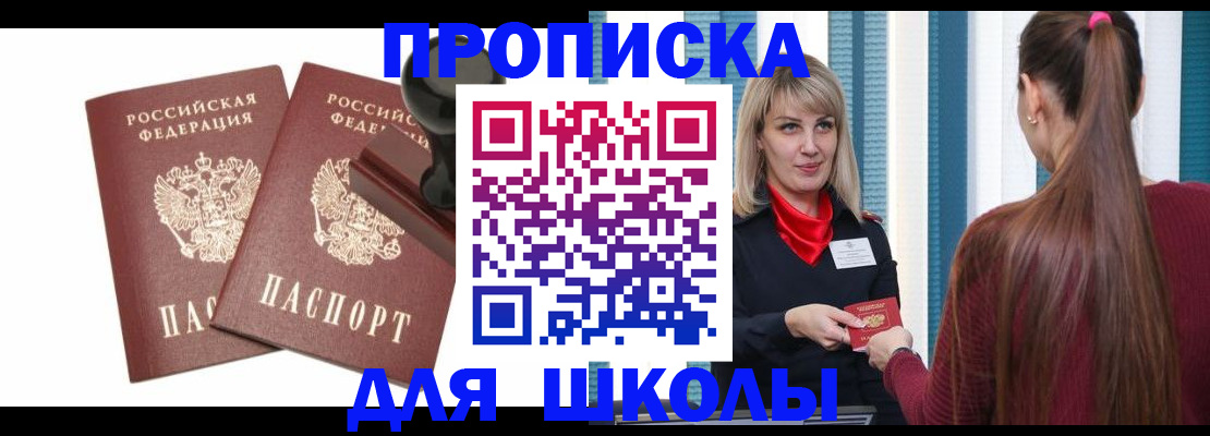 временная регистрация адрес в Кирове