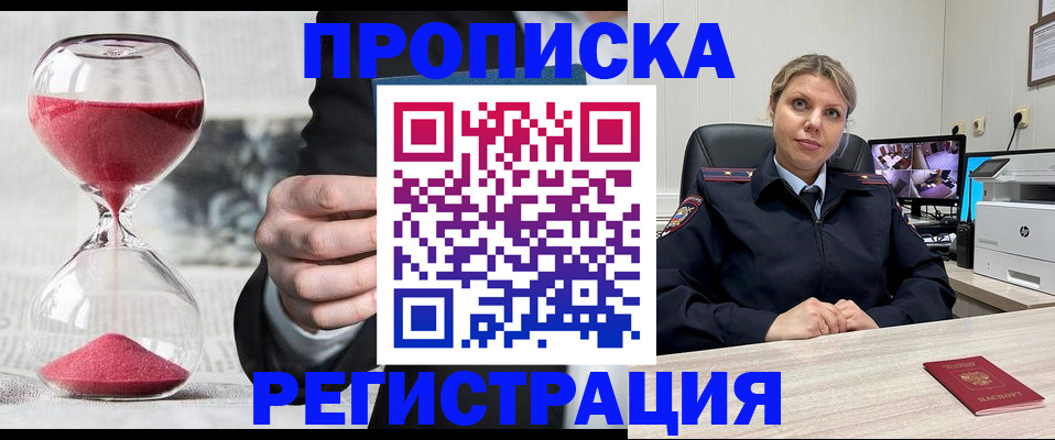 прописка поиск в Кирове