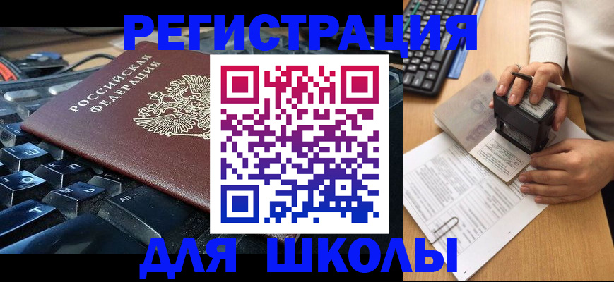 прописка для кредита в Кирове