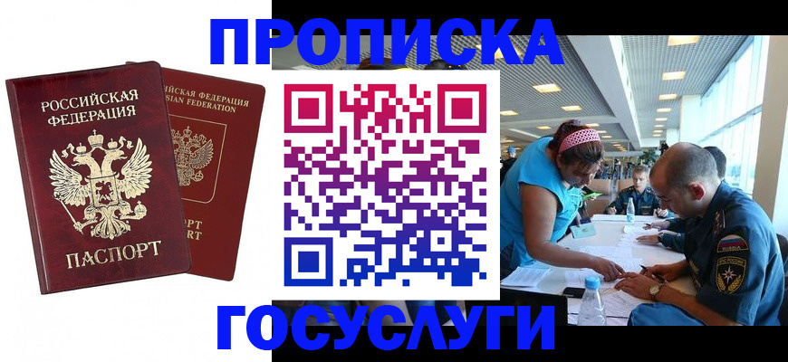прописка поиск в Кирове