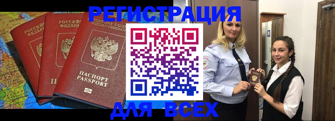 прописка для школы в Кирове