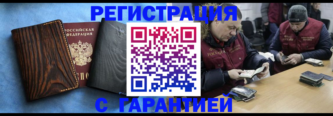 временная регистрация для школы в Кирове