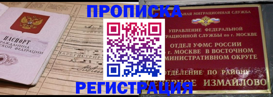 где прописаться в Кирове