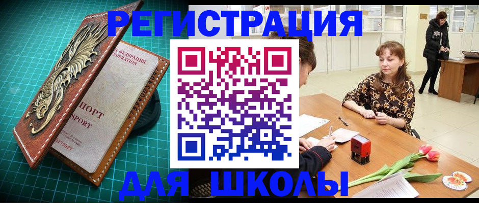 временная регистрация купить в Кирове
