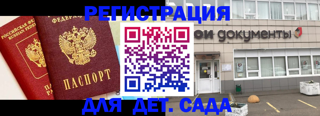 временная регистрация надежно в Кирове