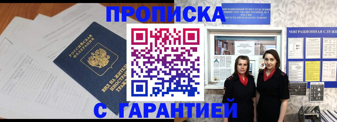 прописка паспорт в Кирове