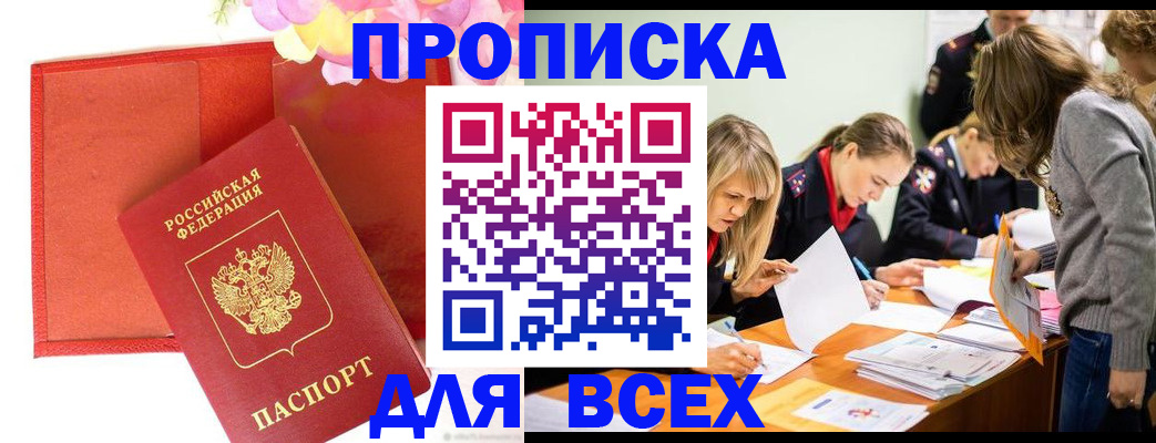 регистрация в Кирове