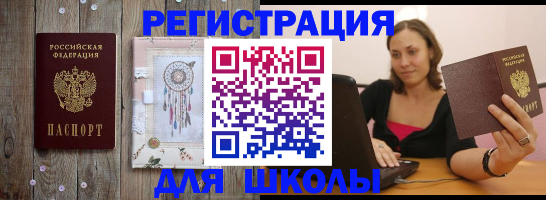 прописка регистрация в Кирове